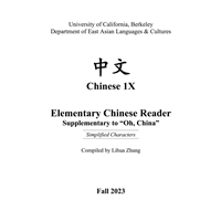 Chinese 1X Simplified - Fall 2023