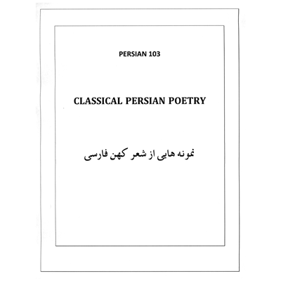 Persian 103 - Fall 2023